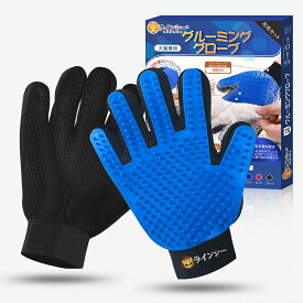 【SS限定★P2倍+最大700円OFF!】グルーミンググローブ ペットブラシ 猫 動物が大好き 手袋 グルーミング 犬 うさぎ ブラシ クリーナー 毛取り 舞い毛予防 シャワー お風呂 左右セット