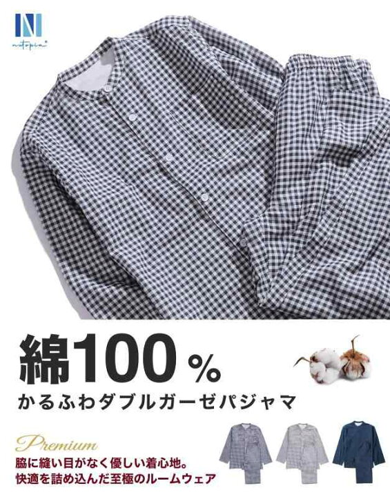 楽天市場】[Nutopia] パジャマ 上下 セット 綿100％ 長袖 柔らかな 