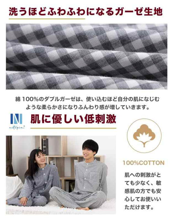 楽天市場】[Nutopia] パジャマ 上下 セット 綿100％ 長袖 柔らかな 