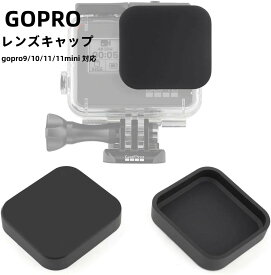 フレームマウント 保護用ケース GoPro用 ハウジング レンズキャップ付き ゴープロ gopro9/10/11/11mini 対応 汚れやホコリや傷を防ぐ ブラック シリコン製