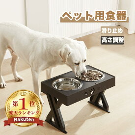 ＼全店中マラソン期間max2,000円OFF／ペット食器台 犬用 猫用 フードボウル 猫 フードスタンド 犬 ダブル 食器テーブル 餌入れ 水入れ 高さ調整可能 組み立て簡単 大容量 柴犬 高齢犬 2碗タイプ 洗いやすい ステンレス スタンド おしゃれ シンプル エサ入れ
