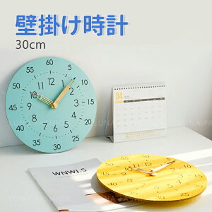 壁掛け時計 掛け時計知育 アラームクロック 子ども 小学生 男の子 女の子 かわいい 子供部屋 入学祝い おしゃれ プレゼント ギフト こども 贈り物 お祝い 30cm 新生活 引っ越し 子どもプレゼ