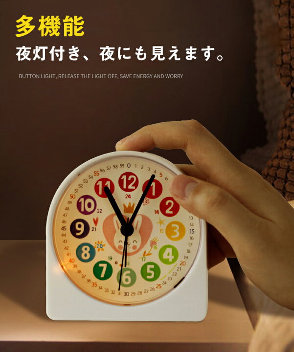 楽天市場 送料無料 子供目覚まし時計 置き時計 知育 アラームクロック 目覚まし時計 子ども 小学生 男の子 女の子 かわいい 子供部屋 入学祝い おしゃれ プレゼント ギフト こども 贈り物 お祝い 新生活 引っ越し 子どもプレゼント Luna Fashion 楽天市場 送料無料 子供目覚まし時計 置き時計 知育 アラームクロック 目覚まし時計 子ども 小学生 男の子 女の子 かわいい 子供部屋 入学祝い おしゃれ プレゼント ギフト こども 贈り物 お祝い 新生活 引っ越し 子どもプレゼント Luna Fashion