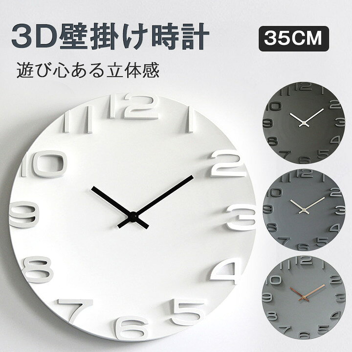 楽天市場 送料無料 壁掛け時計 掛け時計 おしゃれ デジタル モダン 北欧 シンプル 大きい 直径35cm 大型 3d立体数字 見やすい インテリア ウォールクロック お洒落 装飾 乾電池 非電波 アンティーク ビンテージ レトロ 北欧風 Luna Fashion