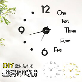 【P8倍・2点10％割引】壁掛け時計 DIY ウォールクロック モダン 北欧 特大 時計 ウォールアート 子供部屋 文字 ステッカー 鏡面 ブラック クロック 壁 シール 貼れる デコレーション 貼る 時計 店舗 壁紙 オフィス 壁時計 壁掛け時計 シルバー