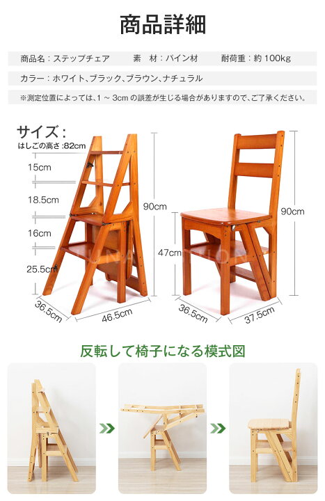 楽天市場】ステップ 踏み台 ステップ チェア木製 パイン材 ホワイト 