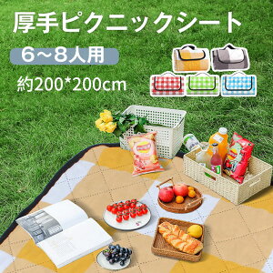 W[V[g sNjbNV[g 唻 200cm×200cm 6`8lp  h h sNjbN}bg ܂肽 ^т₷ A~ގ q ^ y  BBQ Ԍ AEghA Lv 