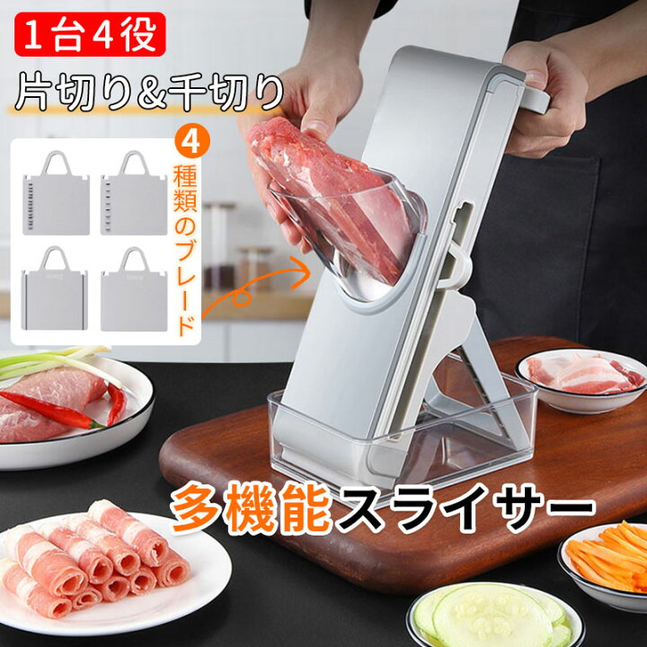 楽天市場】肉野菜兼用 多機能スライサー 肉調理器 千切り 片切り 