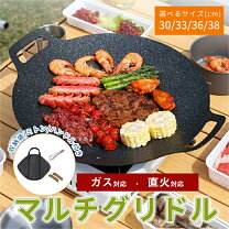 楽天市場】バーベキュー 鉄板 丸型の通販