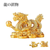 楽天市場】金色 龍 置物の通販
