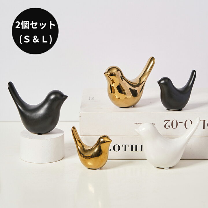 楽天市場】オブジェ 置物 鳥 2個セット バード 動物 かわいい おしゃれ 