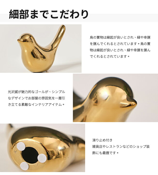 楽天市場】オブジェ 置物 鳥 2個セット バード 動物 かわいい おしゃれ 