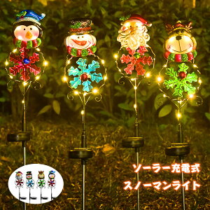 クリスマス LED スノーマンライト クリスタル 雪だるま ソーラー充電 自動点灯 クリスマス用ライト モチーフライト 防水 ソーラーライト ガーデン プレゼント ギフト 屋外用 電飾 置物 雰囲