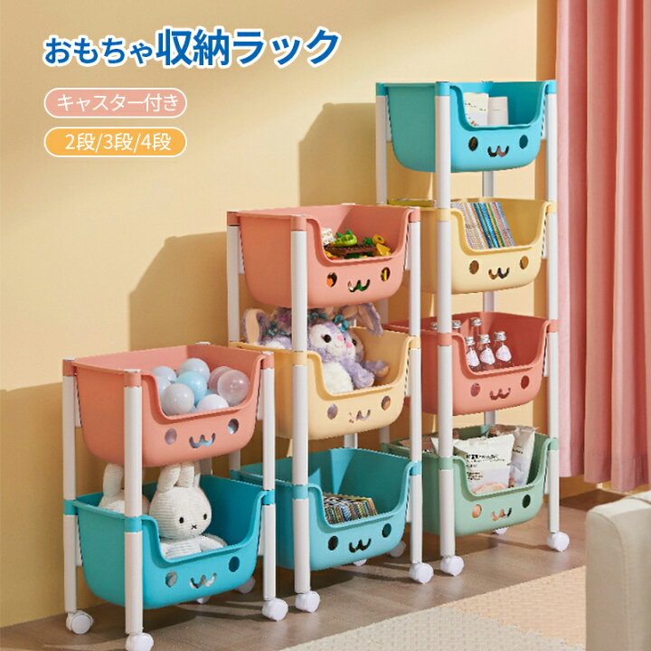 楽天市場】おもちゃ ラック おもちゃ箱 絵本棚 絵本ラック おもちゃ 