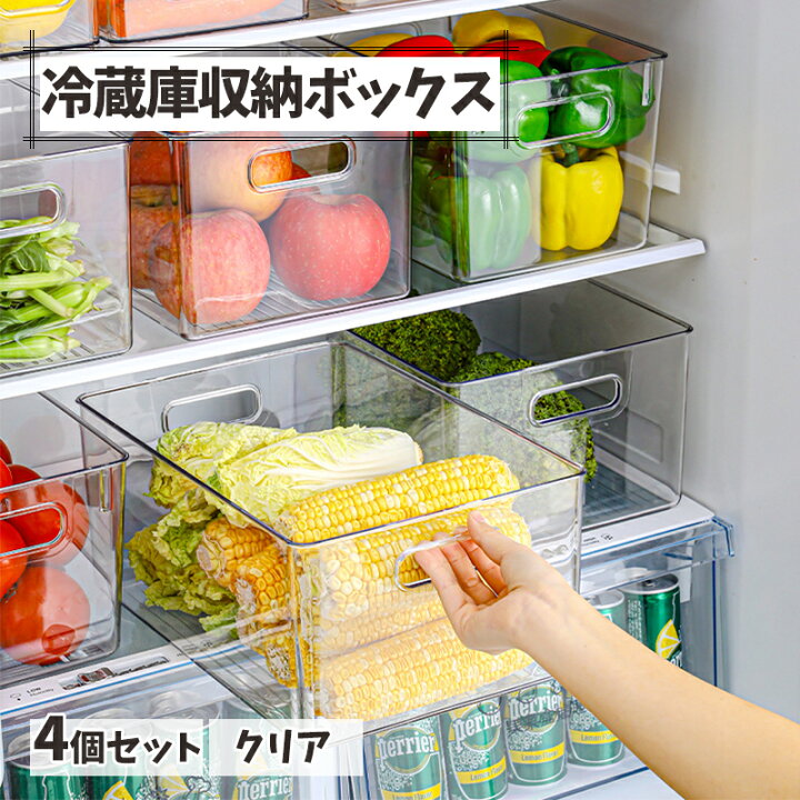 楽天市場】収納ボックス 冷蔵庫収納ボックス 4個セット 透明ボックス 