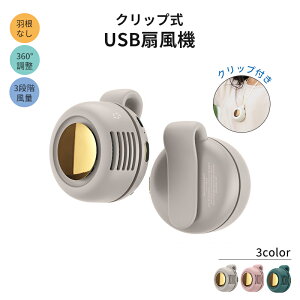 HȂ @ Nbv É  USB@ 񂩂 | @ 360x USB[d Jo É 3iK ^ ~j@ ĔMǑ΍ čՂ OoʋΗs RpN