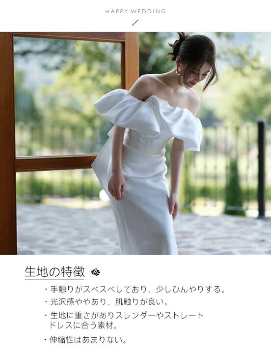 楽天市場】ウェディングドレス 二次会 花嫁 前撮り ドレス パーティー 