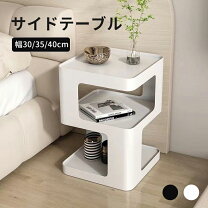 楽天市場】サイドテーブル 白黒の通販
