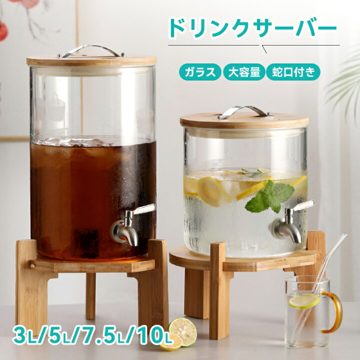 ドリンクサーバー ガラス 冷水筒 5L 7.5L 大容量 蛇口付き 飲料ポット 貯蔵タンク 梅酒 ジュース ビール バレルディスペンサー 貯蔵容器  飲料水バケット ガラス保存ボトルプ 密閉タンク 保存容器 密閉缶 夏ギフト お中元 | LUNA FASHION