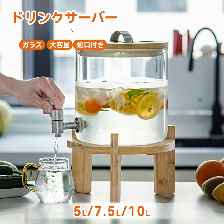 「SNS話題の飲料タンク」ドリンクサーバー ガラス 5L 7.5L 大容量 蛇口付き 冷水筒 飲料ポット ガラス貯蔵タンク 梅酒 ジュース ビール  バレルディスペンサー 貯蔵容器 飲料水バケット保存ボトル 密閉タンク 保存容器 密閉缶 ジャグ 夏ギフト お中元 | LUNA FASHION Rcliuドリンクサーバー ガラス 大容量 1.5L/2.5L/4L/5L /7.5L/10L冷水筒 蛇口付き 飲料ポットガラス保存