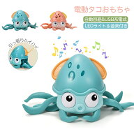 タコおもちゃ イカおもちゃ 知育玩具 子供向け 音楽這うタコ シミュレーションタコおもちゃ 音楽 充電式 …