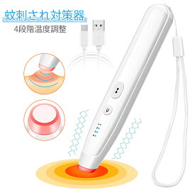 【1点7%OFF 9/3迄】蚊刺され 家族用 蚊虫対策器 蚊に刺され対策 4段調温 振動×熱 正規品 蚊取り 防虫対策 肌にやさしい 蚊さされ 安全無毒 蚊刺され タイプC充電式 子供 キッズ 蚊対策 秋のダニ対策 屋外 お花見 キャンプ 旅行 アウトドア用品