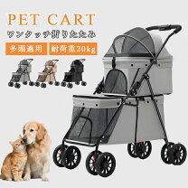 楽天市場】イビヤヤ 2 段 ペット カートの通販