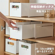【1点7% 2点12%OFF】収納ボックス 伸縮式 引き出し 仕切り 収納ケース小物入れ 雑貨整理 卓上収納 プラス…