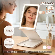女優ミラー LEDミラー 卓上ミラー 折りたたみ 昇降式 高さ調整 充電式 Type-C 無段階調光 3色LEDライト …