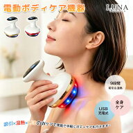 【500円OFF&ポイント5倍】電動かっさ機器 充電式 家庭用 吸引・温熱・マッサージ機能付き カッピング対応…