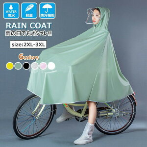 レインコート レディースの通販 価格比較 価格 Com