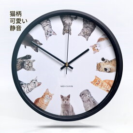 掛け時計 壁掛け時計 北欧 アナログ シンプル おしゃれ かわいい　 連続秒針 インテリア ネコ 猫 猫柄 ねこ かわいい 可愛い おもしろ 白 ホワイト 部屋装飾 子供部屋 プレゼント