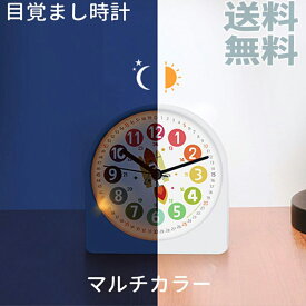 楽天市場 小学生 目覚まし 時計の通販