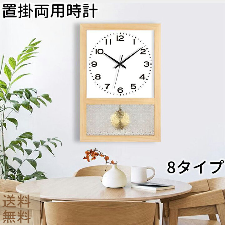 楽天市場】送料無料 置掛両用時計 木製 正方形 インテリア雑貨