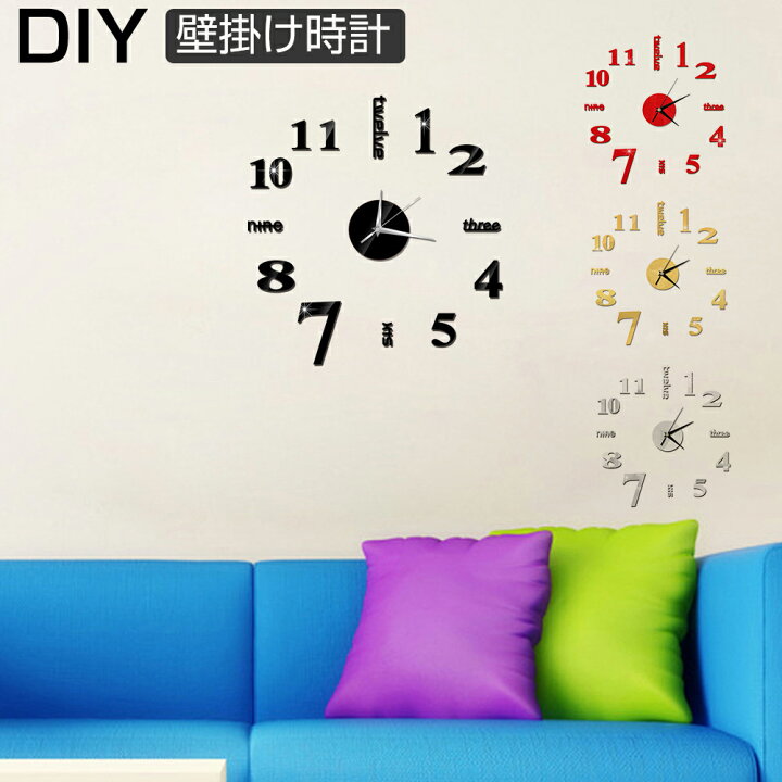 楽天市場 送料無料 Diy壁掛け時計 おしゃれ 貼れる ウォールクロック インテリア モダン 特大 時計 ウォールアート 子供部屋 文字 ステッカー 数字 光沢 鏡面 ブラック クロック 壁 シール 貼れる 店舗 壁紙 オフィス 簡単 貼る Luna Fashion
