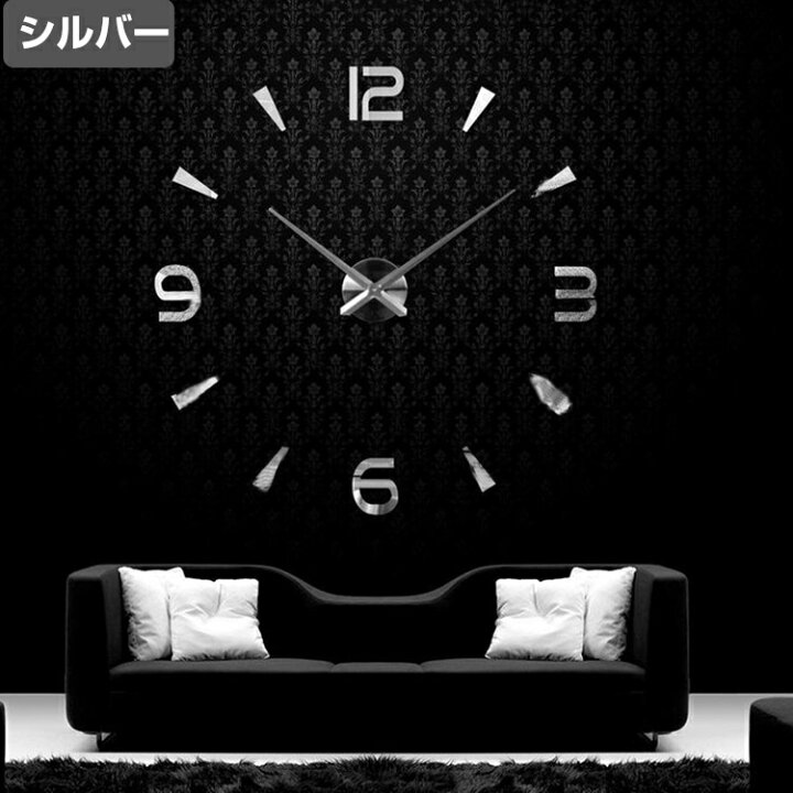 楽天市場 送料無料 ォールステッカー 壁掛け時計 静音 おしゃれ 壁 玄関 モダン ウォールクロック 貼る 時計 店舗 壁紙 オフィス 簡単 シルバーdiy バレンタインデー ホワイトデー プレゼント 誕生日 新築 引っ越し祝い Luna Fashion