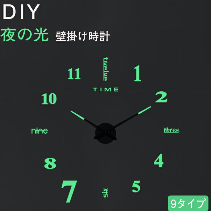 楽天市場 送料無料 夜の光壁掛け時計 Diyクロック シンプル デザイン モダン インテリア 西海岸風 夜の光 壁 シール 貼れる デコレーション レイアウト 店舗 壁紙 オフィス シルバー ビッグウォールクロック Luna Fashion
