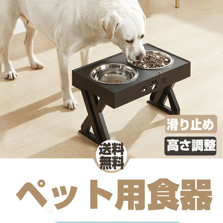 楽天市場 送料無料 ペット 食器台 犬用 猫用 犬 フードボウル 猫 フードスタンド 犬 ダブル フードボウル 食器テーブル 餌入れ 水入れ 高さ調整可能 組み立て簡単 大容量 柴犬 高齢犬 2碗タイプ 洗いやすい ステンレス スタンド おしゃれ シンプル エサ入れ Luna Fashion