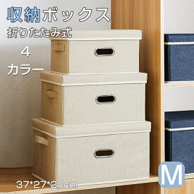 整理整頓必須アイテム たっぷり入る大容量オシャレなコットン 麻素材の収納ケース 折り畳み式収納ボックス ふたつき 収納イス 小物入れ箱 衣類 雑貨 コ 通販 Lineポイント最大get Lineショッピング