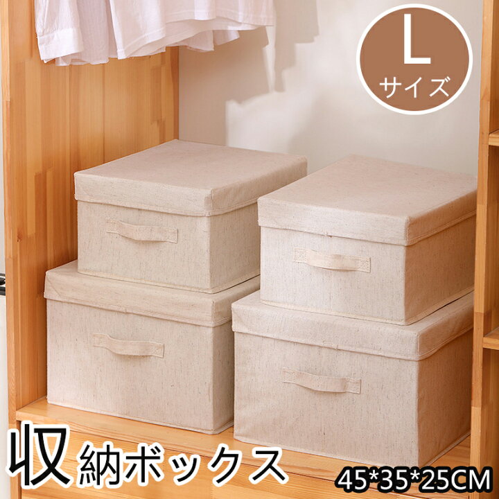 楽天市場 送料無料収納ボックス 布 折りたたみ おしゃれ 布製 収納 北欧 インテリア 収納ケース ストレージボックス ふた付き 大容量 45 35 25cmおもちゃ かわいい 収納ケース 蓋付き 深型 蓋つき 押入れ Lサイズ 衣類収納ボックス Luna Fashion