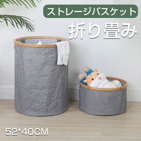 ランドリーバスケット洗濯かご 折り畳み シ洗面 おしゃれ かわいい 木製 布 竹 バンブー 収納ボックス 布 折りたたみ おしゃれ 布製 収納 北欧 インテリア 収納ケース ストレージボックス 52*40CMおもちゃ かわいい