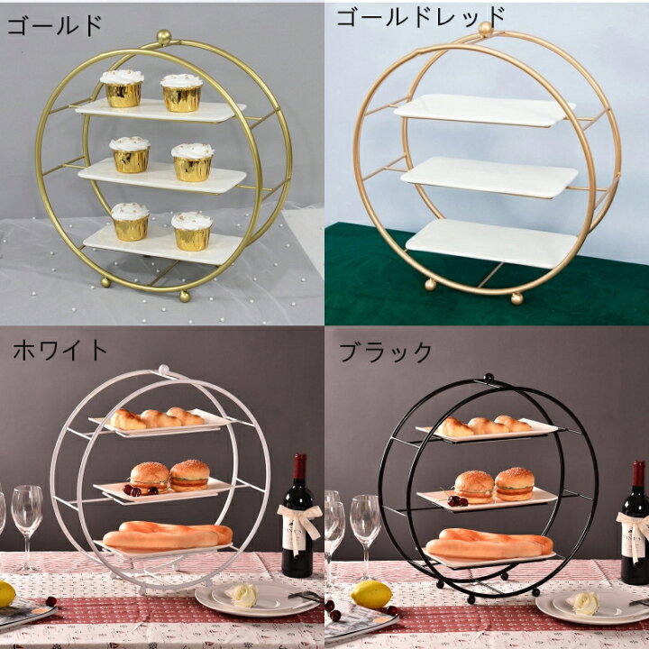 楽天市場 P倍 送料無料 ケーキスタンド ケーキ台 スコーン 3段 結婚式パーティー クリスマス 誕生日 結婚式 パーティー アフタヌーンティー ブラック スコーン ケーキ ゴージャス インテリア ケーキスタンド ティースタンド お菓子入れ フルーツ お歳暮 Luna Fashion