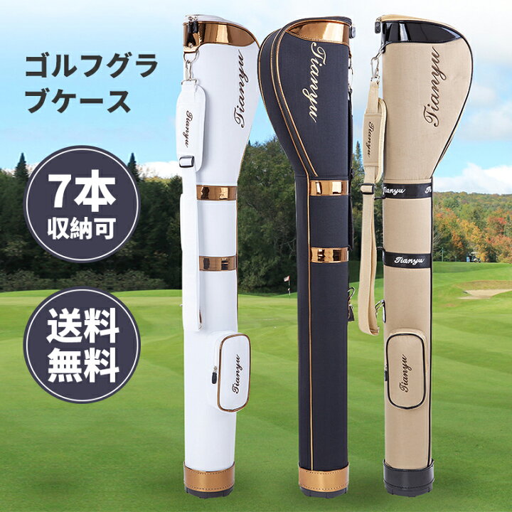 楽天市場】ゴルフ クラブケース 超軽量 大容量 コンパクト収納 3色 