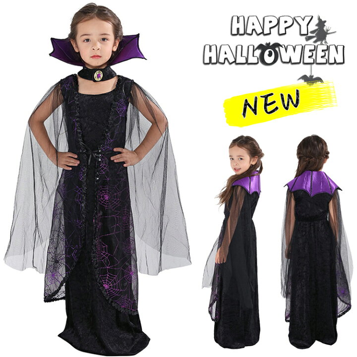 楽天市場 子供ハロウィン衣装子供 ドラキュラ 吸血鬼 伯爵 コウモリ バンパイア ハロウィン 衣装 キッズ ハロウィン衣装 幼稚園ハロウィン衣装 最新 ハロウィン衣装 男の子 女の子 ハロウィン コスプレ 子供 ハロウィンコスチューム キッズ ハロウィン仮装 ジュニア 舞台 楽天市場 子供ハロウィン衣装子供 ドラキュラ 吸血鬼 伯爵 コウモリ バンパイア ハロウィン 衣装 キッズ ハロウィン衣装 幼稚園ハロウィン衣装 最新 ハロウィン衣装 男の子 女の子 ハロウィン コスプレ 子供 ハロウィンコスチューム キッズ ハロウィン仮装 ジュニア 舞台
