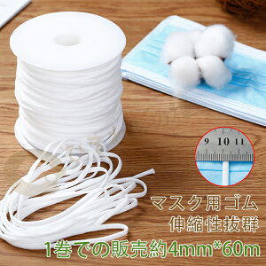 [  }XNpSR 4MM×60M 4MM 1ł̔̔ 60M 炩}XNS  }XNpS zCg }XN nhCh ɂȂ }XNSȉ~^Cv 