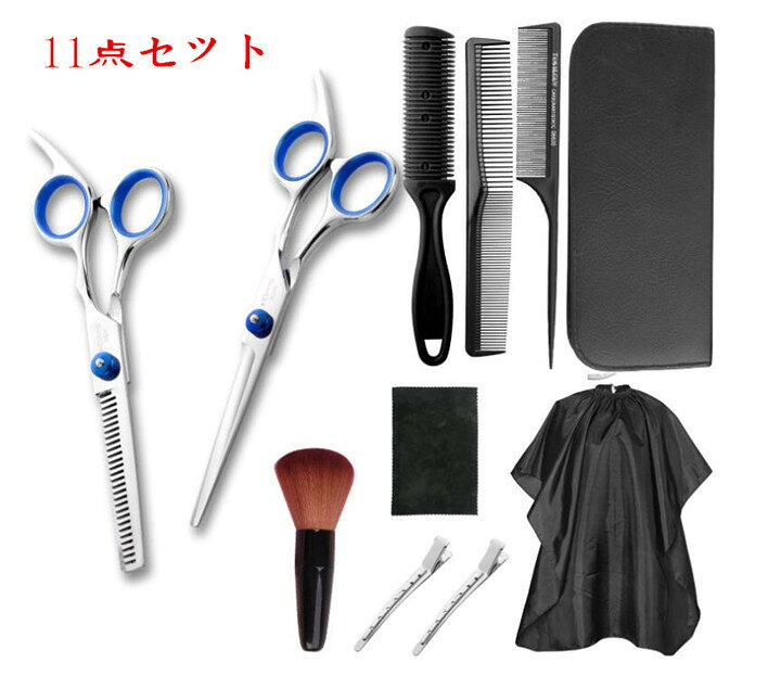 楽天市場】ヘアセルフカットセット 散髪 11点セット はさみセット 散髪 