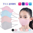 送料無料 マスク 4枚セット 新色追加 キッズ用洗って使える接触冷感マスク 子供 マスク 夏用 マスク 子供 マスク 在庫…