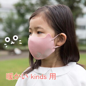 【2020秋冬新作 送料無料 4枚セット 暖かい マスク】 マスク キャット柄 マスク 子ども用 小さめ マスク 子供用 こども キッズ kids マスク ホットフィットマスク スエード素材 秋マスク 秋用マ