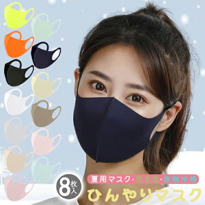 8Zbg  OՕ99% UPF50+ J[}XN ڐG⊴ Ђ F}XN LbY KIDS MASK z}XN 􂦂}XN Y F }XN fB[X  q lp }XN 􂦂 