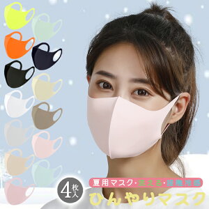 IJ[}XN 4 ڐG⊴ Ђ F}XN LbY KIDS MASK z}XN 􂦂}XN 􂦂 Y fB[X   q lp }XN F }XN 􂦂 ⊴}X